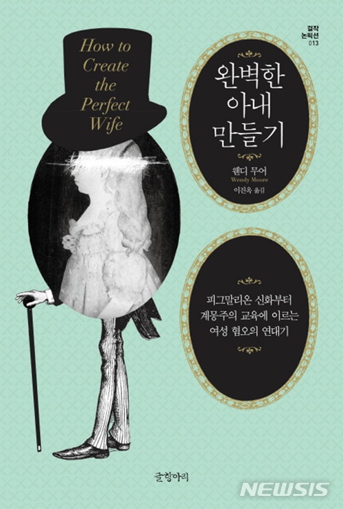 [새책] 브레인 온 파이어·완벽한 아내 만들기 外