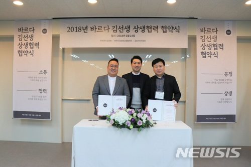 【서울=뉴시스】죠스푸드의 김밥 브랜드 바르다김선생은 지난해 1월23일 서울 대치동 죠스푸드 본사에서 2018년 상생협약식을 가졌다. 2018.1.24(사진=죠스푸드 제공) photo@newsis.com