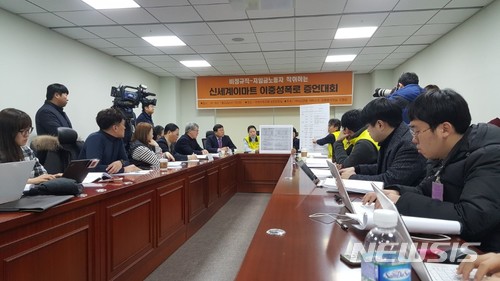 【서울=뉴시스】최선윤 기자 = 마트산업노동조합은 24일 오전 10시 국회의원회관 4간담회실에서 서비스연맹, 민중당 등과 함께 '신세계이마트의 이중성 폭로 증언대회'를 열었다. csy625@newsis.com