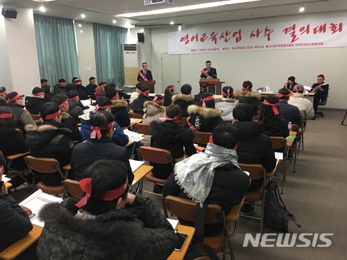 【세종=뉴시스】백영미 기자 = 한국학원총연합회 전국외국어교육협의회가 다음달부터 유아 대상 영어학원(영어 유치원)에 대한 단속을 강화하겠다는 교육부 방침에 강하게 반발하고 나섰다. (사진=전국외국어교육협의회 제공)