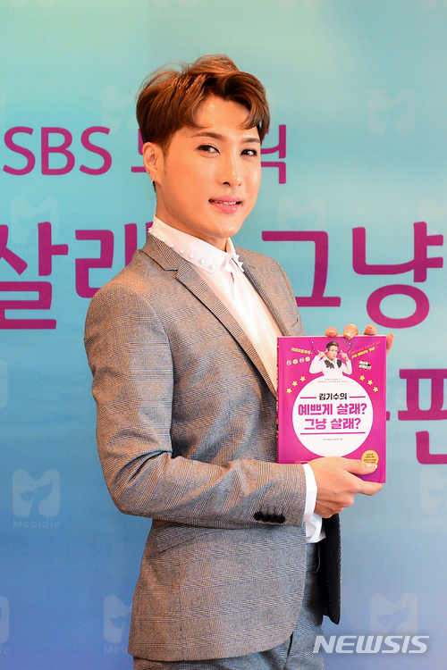 김기수 "'예살그살'=메이크업 권법...화장품 브랜드 론칭"