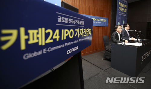 [특징주]'테슬라 1호' 카페24, 코스닥 상장 이튿날 약세 