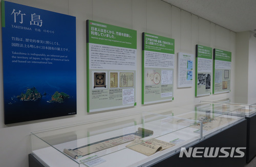 【도쿄=뉴시스】 조윤영 특파원 = 25일 일본 정부는 도쿄 히비야공원 입구에 있는 시정회관 1층에 '독도가 일본 영토'라고 하는 주장하는 상설 전시관을 열었다. 일본 정부가 직접 영토 문제에 관한 전시관을 연 것은 처음이다. 2018.01.25.yuncho@newsis.com 