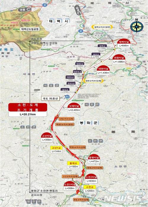 부산국토청, 국도31호선 봉화 소천~태백 장성 조기 개통