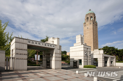 【대전=뉴시스】 대전과학기술대 물리치료학과 3학년 졸업예정자들이 국가 자격시험에 전원 합격했다.(사진=대전과기대 제공)