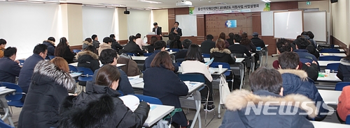 【울산=뉴시스】안정섭 기자 = 울산상공회의소 울산지식재산센터는 오는 24일까지 제5차 지식재산 창업교육 참가자를 모집한다고 19일 밝혔다. 사진은 지난 1월 열린 울산지식재산센터 정부지원사업 설명회 현장. 2018.08.19. (사진=뉴시스DB) photo@newsis.com