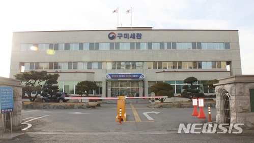 【구미=뉴시스】박홍식 기자 = 관세청 구미세관은 박은지(52·여), 정희선(36·여) 행정관을 성과우수 공무원으로 선정했다고 25일 밝혔다. 사진은 구미세관 청사. 2018.01.25 phs6431@newsis.com