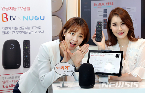 【서울=뉴시스】이종철 기자 = 25일 오전 서울 중구 SK남산그린빌딩에서 모델들이 AI 셋톱박스 'B tv x NUGU(비티비 누구)'를 선보이고 있다.SK브로드밴드의 스마트 인공지능 IPTV(B tv x NUGU)는 8개까지 조건검색어를 복합하여 콘텐츠 음성검색이 가능하다. 2018.01.25. jc4321@newsis.com