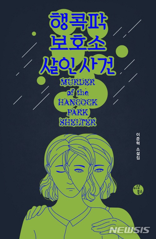 [새책]대과잉시대가 온다·당신의 아주 먼 섬 外