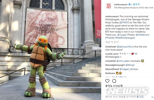 닌자거북이 메트로폴리탄 미술관에 나타난 이유는?