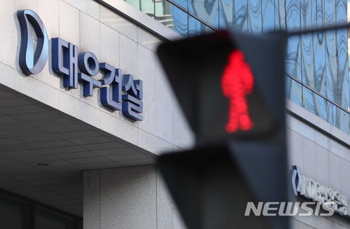 【서울=뉴시스】고승민 기자 = 산업은행이 26일로 예정됐던 대우건설 우선협상대상자 선정을 다음 달로 연기했다. 사진은 이날 오후 서울 종로구 대우건설 본사 모습.산은은 이날 "현재 최종입찰제안서에 대해 아직 매각자문사의 평가가 종료되지 않아 오늘 대우건설 매각 우선협상대상자 선정이 연기됐다"고 밝혔다. 2018.01.26. kkssmm99@newsis.com