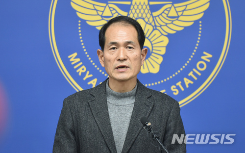 【밀양=뉴시스】우종록 기자 = 김한수 경남지방경찰청 형사과장이 26일 오후 경남 밀양경찰서 4층 대강당실에서 세종병원 화재 사고와 관련해 브리핑하고 있다. 2018.01.26. wjr@newsis.com
