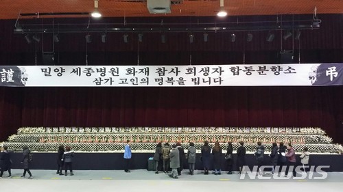 【밀양=뉴시스】 안지율 기자 = 38명의 사망자를 낸 밀양시 세종병원 화재 참사와 관련, 28일 합동분양소가 차려진 밀양 삼문동 삼문문화체육관에 시민들의 조문행렬이 이어지고 있다. 이날 오후 1시 30분 현재 조문객 수가 4000명을 넘어섰다. 2018.01.28. alk9935@nwesis.com