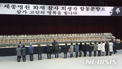 【밀양=뉴시스】강경국 기자 = 밀양 세종병원 화재로 참변을 당한 희생자들을 기리기 위해 27일부터 문화체육관에 마련된 합동분향소에 28일 오후 많은 시민들이 조문을 하고 있다. 2018.01.28.kgkang@newsis.com