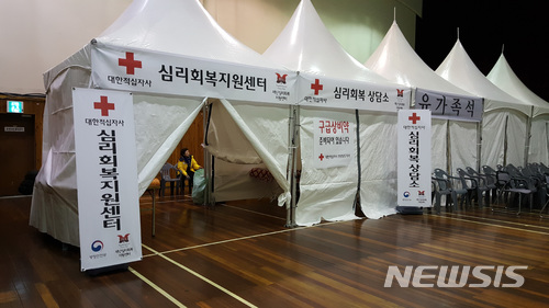 【서울=뉴시스】김진아 기자 = 대한적십자사가 27일 밀양 문화체육회관 합동분향소에서 유가족들을 대상으로 한 재난심리 회복 지원 활동을 전담하게 되었다고 밝혔다. 사진은 합동분향소 내 설치된 심리회복지원센터. 2018.01.28. (사진=대한적십자사 제공)&nbsp; photo@newsis.com