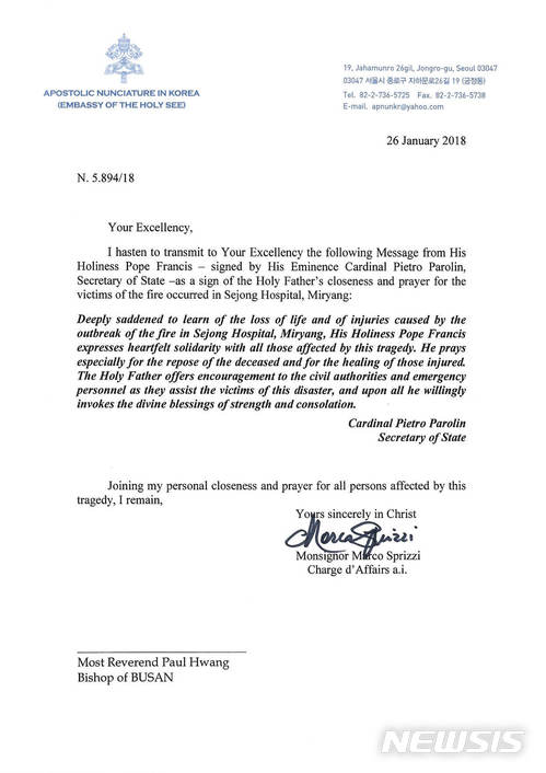 【부산=뉴시스】 하경민 기자 = 천주교 부산교구는 최근 프란치스코 교황이 경남 밀양 세종병원 화재 참사 희생자들을 애도하고 유가족을 위로하는 메시지를 부산교구장 황철수 바오로 주교에게 보내와 이를 희생자 가족들에게 전달했다고 29일 밝혔다.사진은 프란치스코 교황이 보낸 위로 메시지. 2018.01.29. (사진=천주교 부산교구 제공) yulnetphoto@newsis.com