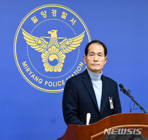 【밀양=뉴시스】안지율 기자 = 경남 밀양 세종병원 화재사건 수사본부(본부장 경무관 진정무)는 29일 오전 11시 밀양경찰서 강당에서 3차 브리핑을 하고 있다. 2018.01.29.&nbsp; alk9935@newsis.com 