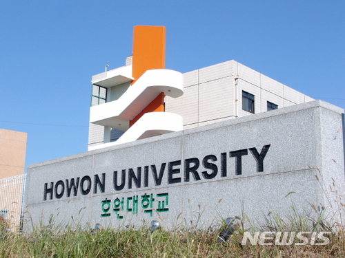 【군산=뉴시스】 = 전북 호원대학교