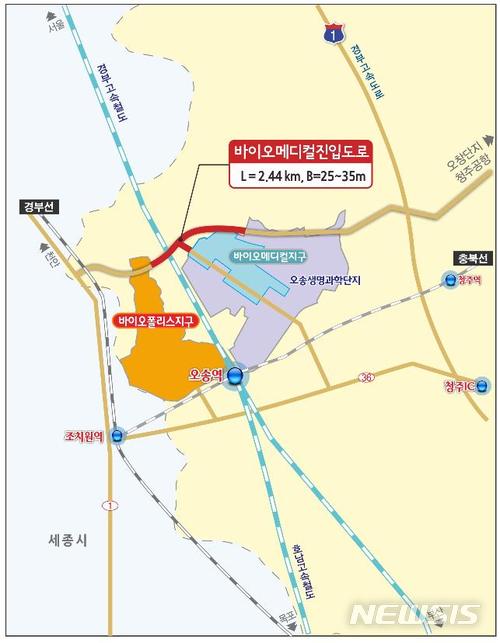 【청주=뉴시스】천영준 기자 = 충북경제자유구역청은 지난해 완공한 오송1단지와 올해 준공 예정인 오송2단지를 연결하는 4차선 도로 사업을 추진한다고 30일 밝혔다. 2018.1.30. (사진=충북경제자유구역청 제공) photo@newsis.com