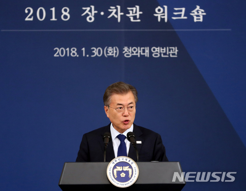 【서울=뉴시스】전진환 기자 = 문재인 대통령이 30일 오후 2018 장·차관 워크숍이 열린 청와대 영빈관에서 모두발언을 하고 있다. 2018.01.30. amin2@newsis.com