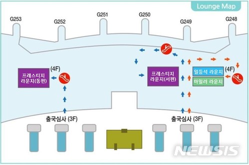 사진으로 살펴 본 대한항공 T2 프리미엄 서비스는?