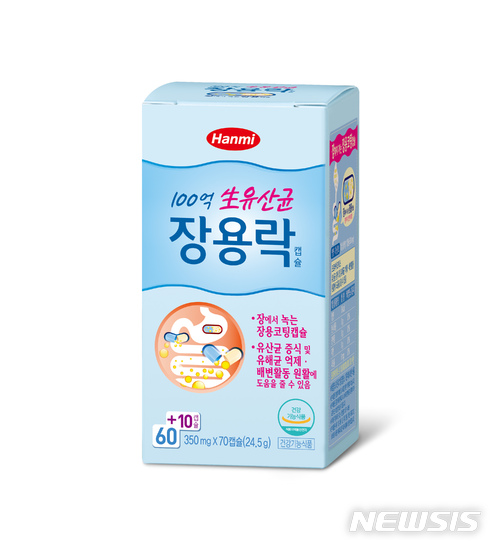 한미약품 '장용락캡슐', 100억 유산균 장까지 살아서 도달
