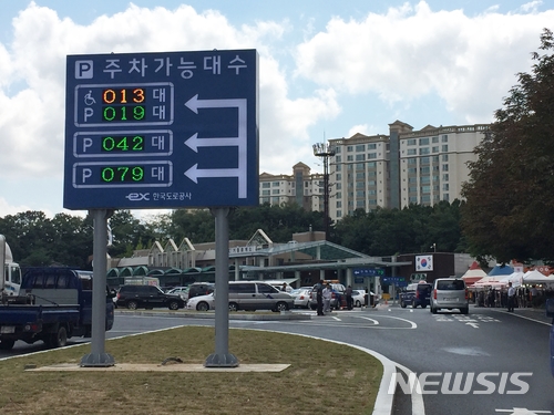 【김천=뉴시스】박홍식 기자 = 한국도로공사(사장 이강래)는 중부내륙고속도로 내서분기점 96km 지점에 성주휴게소(양방향)를 건립해 2월 1일부터 운영에 들어간다고 31일 밝혔다. 사진은 성주휴게소 전경. 2018.01.31 (사진=한국도로공사 제공) photo@newsis.com