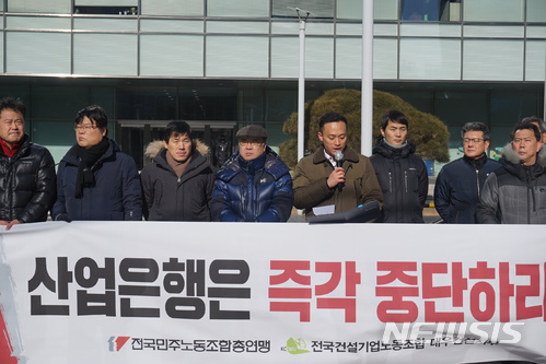 【서울=뉴시스】 전국건설기업노동조합 대우건설지부(이하 대우건설 노조)는 29일 서울 영등포구 여의도동 산은 본사 앞에서 기자회견을 열고 "'승자의 저주'에 대한 우려와 분할매각 관련 특혜 의혹이 제기되고 있다"며 "대우건설 졸속매각 진행을 중단하라"고 주장했다. (자료제공 = 전국건설기업노조)