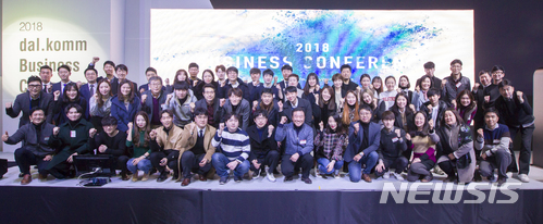 【서울=뉴시스】코스닥 상장사 다날(064260)의 자회사인 커피전문 브랜드 달콤커피는 지난 30일 반포 세빛섬에서 전국 가맹점 및 본사 임직원이 참석한 가운데 상생을 위한 '2018 비즈니스 콘퍼런스'를 개최했다. (사진 = 다날 제공)