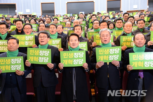 【전주=뉴시스】강인 기자 = 1일 오후 전북 전주대학교 황학당에서 민주평화당 전북도당 창당대회가 열리고 있다. 2018.02.01.kir1231@newsis.com