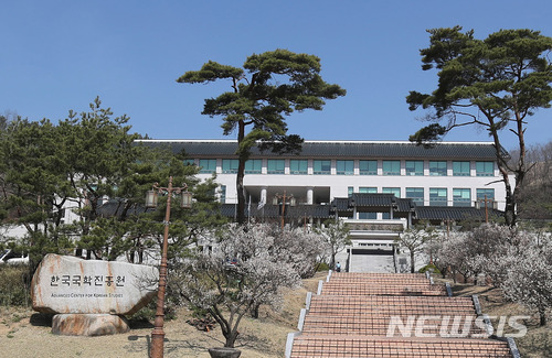 한국국학진흥원