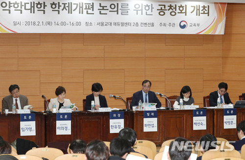 【서울=뉴시스】임태훈 기자 = 1일 오후 서울 서초구 서울교육대학교 에듀유웰센터 컨벤션홀에서 열린 약학대학 학제개편 공청회에서 하연섭 연세대 교수가 약대 학제개편 추진 방안 발제를 하고 있다. 이번 공청회는 약대 학제개편 정책자문위원회 논의 결과 설명, 약대 학제개편 관련 지정토론 및 종합토론 등으로 이뤄진다. 2018.02.01. taehoonlim@newsis.com (뉴시스 DB)