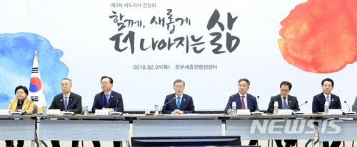 【세종=뉴시스】지난 3월 열린 전국 시도지사간담회를 주재하고 있는 문재인 대통령의 모습. (사진=뉴시스DB) 2018.02.01. 