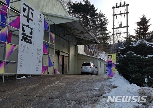 【서울=뉴시스】 평창미디어아트전 저온저장고 외부 이미지