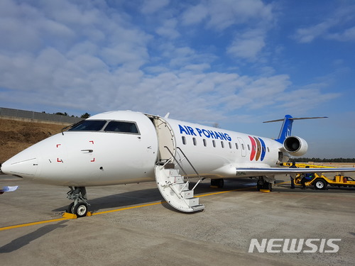 【포항=뉴시스】강진구 기자 = 경북 포항시(시장 이강덕)는 3일 오후 포항공항 1층 대합실에서 ‘에어포항 정기편 신규 취항식’을 가졌다.이날 취항식에는 이강덕 시장과 고덕천 에어포항 대표, 지역 국회의원, 시·도의원, 지역 기관단체장 등 200여명이 참석했다.사진은 이번에 취항식 에어포항 50인승 항공기.2018.02.04. dr.kang@newsis.com