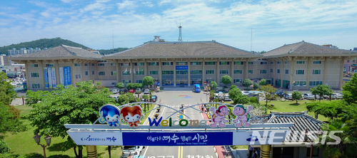 【여수=뉴시스】 전남 여수시청. photo@newsis.com