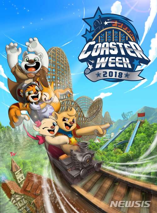 에버랜드 코스터 위크 포스터