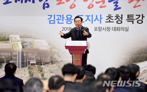 【안동=뉴시스】류상현 기자 = 김관용 경북지사가 5일 오후 포항시청에서 특강을 하고 있다. 2018.02.05 (사진=경북도 제공) photo@newsis.com