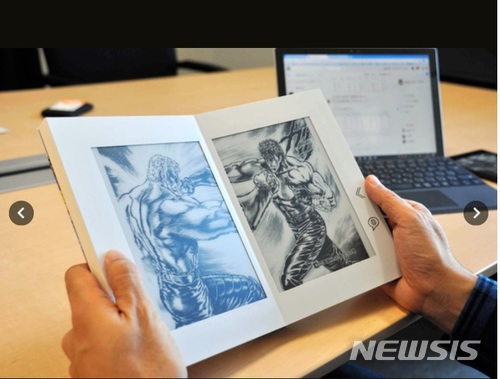 【서울=뉴시스】일본 북두신권 전자만화책.(사진출처:아사히신문 홈페이지 캡처) 2018.02.05.