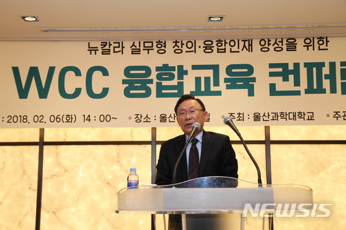 【울산=뉴시스】구미현 기자 = 울산과학대학교는 6일 울산 현대호텔에서 교육부 주관 '세계적 수준의 전문대학(WCC) 육성사업 융합교육컨퍼런스'를 열었다. 이 자리에서 허정석 총장이 환영사를 하고 있다. 2018.02.06. (사진=울산과학대 제공) photo@newsis.com