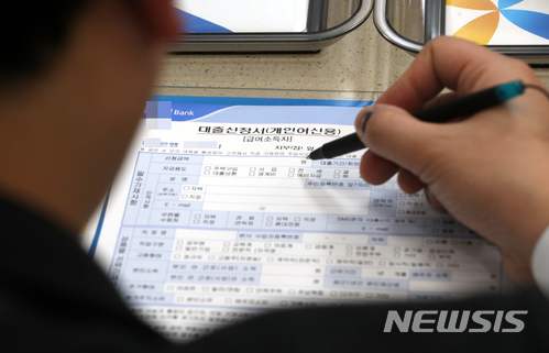 【서울=뉴시스】조성봉 기자 = 미국을 비롯한 주요국들의 통화정책 긴축 움직임에 따라 시중 은행들이 주택담보대출 금리를 5%대로 적용하기로 한 6일 오후 서울 서대문구의 한 은행에서 시민이 대출 신청서를 작성하고 있다. 2018.02.06.suncho21@newsis.com