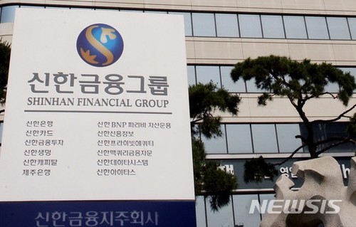 신한금융, 임원 자녀 채용 논란…"정당한 절차 거쳐"