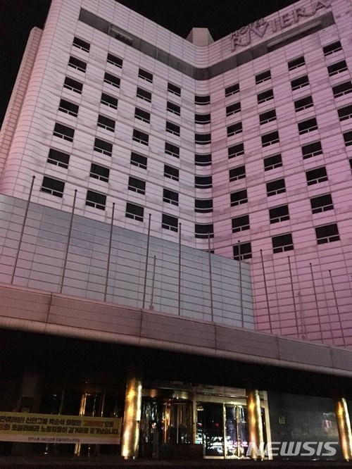 【대전=뉴시스】조명휘 기자 = 지난해 연말 폐업한 대전 유성구 봉명동에 있는 호텔리베라유성이 지난 7일 오후 객실의 모든 불이 꺼진채 출입이 금지되고 있다. 2018.02.07. joemedia@newsis.com