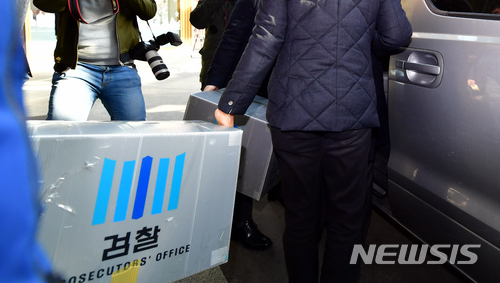 【광주=뉴시스】류형근 기자 = 8일 오후 광주 동구 광주은행 본점에서 광주지검이 채용비리 의혹과 관련, 압수수색을 한 뒤 압수한 물품을 상자에 담아 차량에 싣고 있다. 2018.02.08.&nbsp; hgryu77@newsis.com