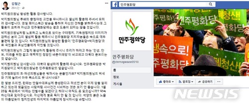 "박지원당" vs "비난 도 넘어"…국민-민평당 신경전