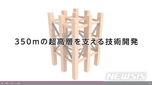 【서울=뉴시스】일본 스미토모임업이 구상하고 있는 70층 규모 목조 빌딩의 외벽 구조. 철강과 목조를 조합했다. (사진출처: 스미트모임업 홈페이지 영상 캡처)