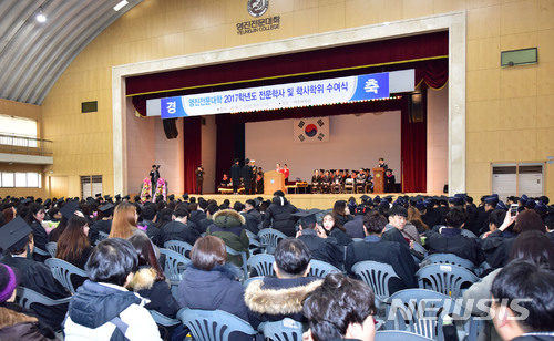 영진전문대 제40회 학위수여식