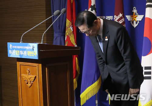 【서울=뉴시스】김선웅 기자 = 송영무 국방부장관이 9일 오전 서울 용산구 국방부에서 5.18 특조위 발표 관련 국방부의 입장을 발표한 후 고개숙여 사과하고 있다. 국방부는 이날 발표를 통해 5.18 광주민주화운동 과정에서 군이 개입해 광주시민을 학살한 것에 대해 국민과 광주시민에 위로와 사과를 드린다고 말하며 이번 국방부 특조위는 법적 한계로 미진한 부분이 있었다며 5.18 특별법이 통과될 수 있도록 노력하겠다고 밝혔다. 한편 국방부는 지난 7일 5.18 광주민주화운동 38년만에 80년 5월 계엄군의 헬기사격을 공식 인정했다. 2018.02.09. mangusta@newsis.com