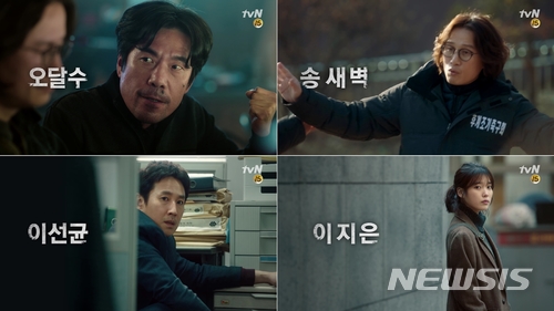 【서울=뉴시스】 나의 아저씨_레거시 티저