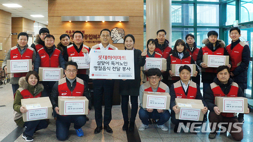 롯데하이마트 샤롯데봉사단, 독거노인 찾아 음식 나눔 봉사